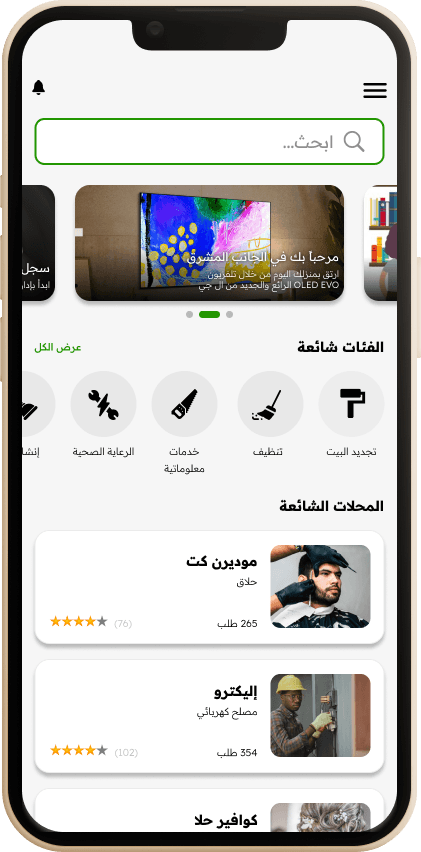 A phone mockup showing the app's home page